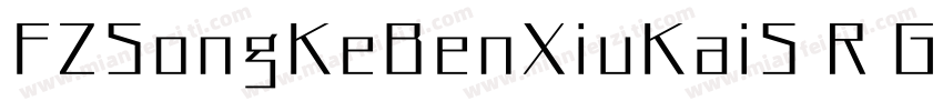FZSongKeBenXiuKaiS R GB Regular110字体转换